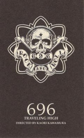映画チラシ： 696 TRAVELING HIGH（小型・単色）