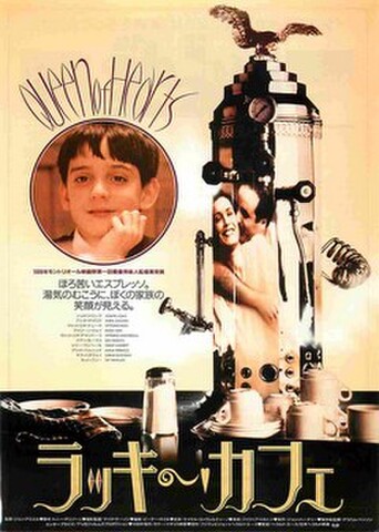 映画チラシ： ラッキー・カフェ