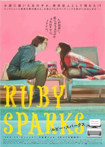 映画チラシ： ルビー・スパークス
