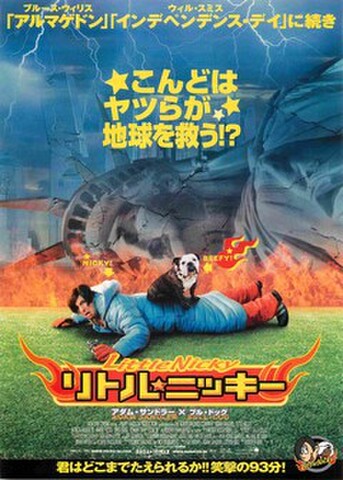 映画チラシ： リトル・ニッキー（枠なし）