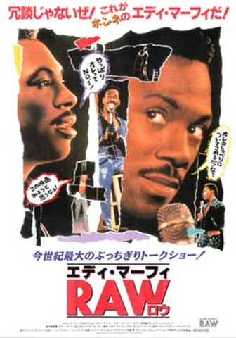 映画チラシ： RAW ロウ（エディ・マーフィ）