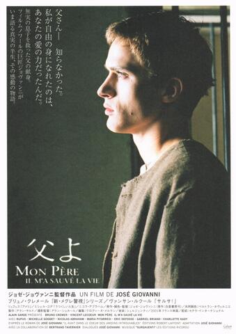 映画チラシ： （1216）父よ