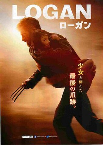 映画チラシ： ローガン（題字上）