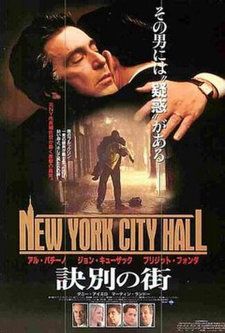 訣別の街（試写状）