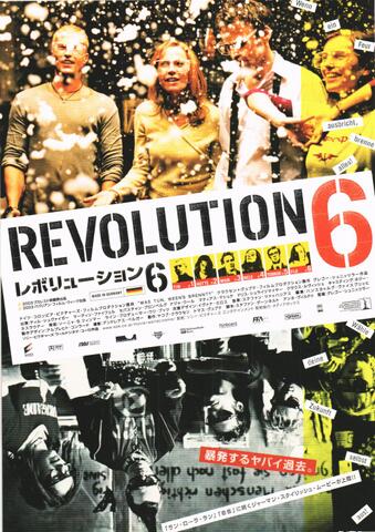 映画チラシ： （未128）レボリューション6