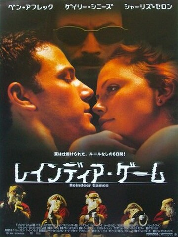 映画ポスター2345： レインディア・ゲーム
