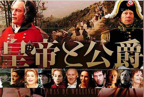 皇帝と侯爵（試写状）