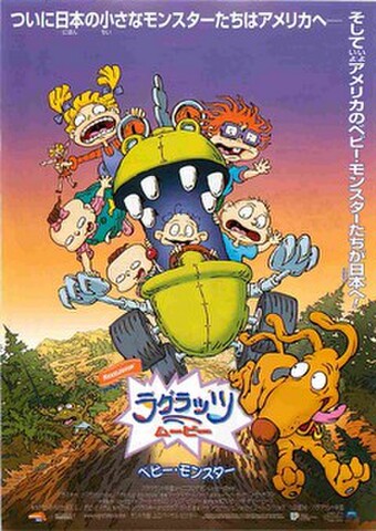 映画チラシ： ラグラッツ・ムービー（裏面単色）