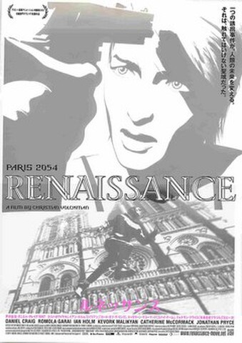 映画チラシ： ルネッサンス（邦題ピンク）