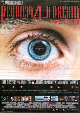 映画チラシ： レクイエム・フォー・ドリーム（邦題右上・裏面題字左上）