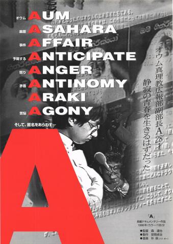 映画チラシ： （未1387）A