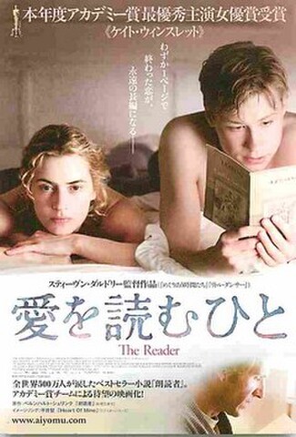 愛を読むひと（試写状・宛名記入済）