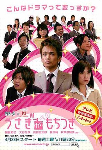 うさぎがもちつき（試写状・宛名記入済）
