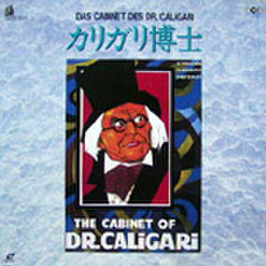 レーザーディスク124： カリガリ博士