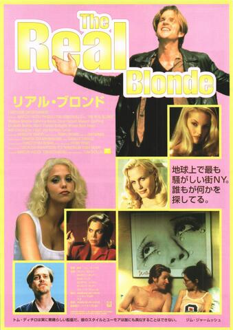映画チラシ： （1096）リアル・ブロンド