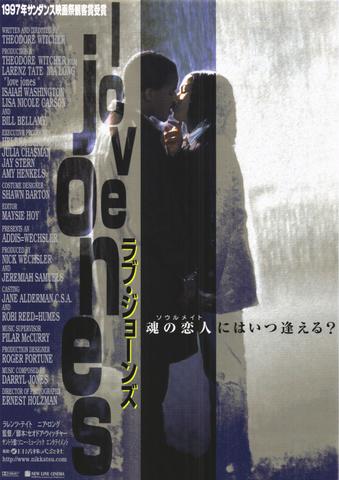 映画チラシ： （1089）ラブ・ジョーンズ