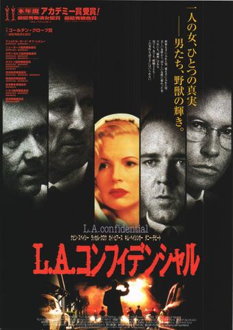 映画チラシ： （未816）L.A.コンフィデンシャル