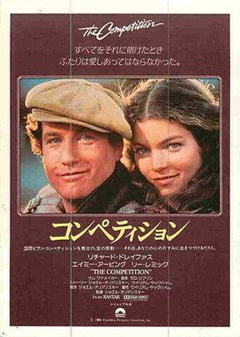 コンペティション（試写状）