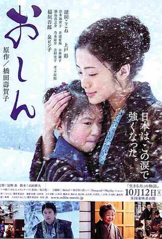 おしん（濱田ここね）（試写状）