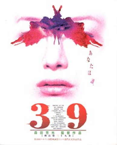 39　刑法第三十九条（プレス・A4判小・4枚折）