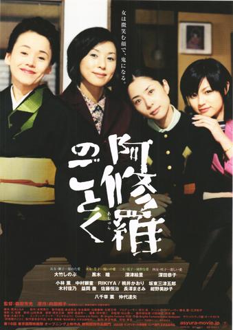 映画チラシ： （未624）阿修羅のごとく