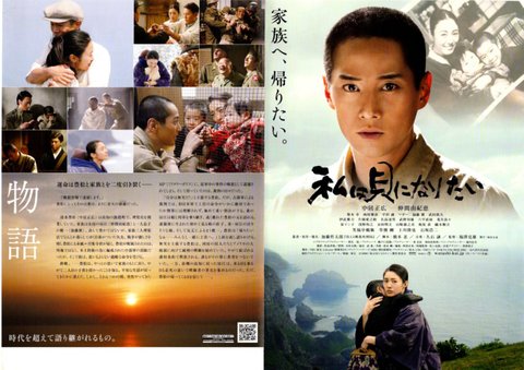 映画チラシ： （未320）私は貝になりたい（2枚折）