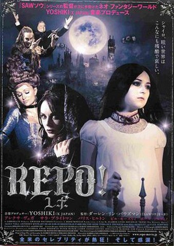 映画チラシ： REPO!　レポ