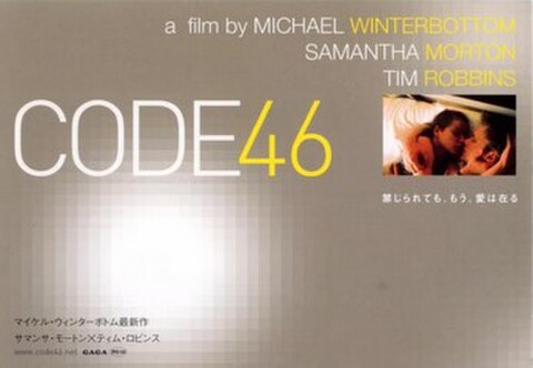 CODE46（試写状・ヨコ位置・宛名記入済）