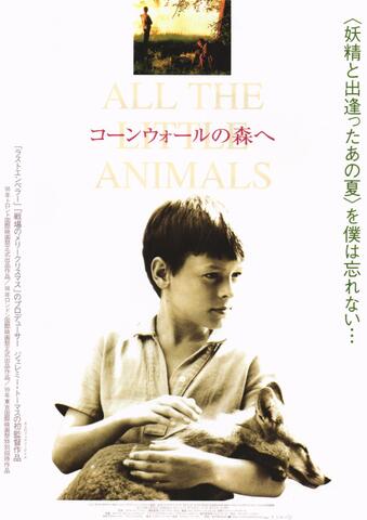 映画チラシ： （未1300）コーンウォールの森へ