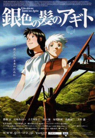 銀色の髪のアギト（試写状・2人・宛名記入済）