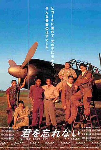 君を忘れない（試写状）