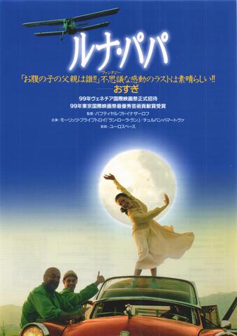 映画チラシ： （1094）リュシアン