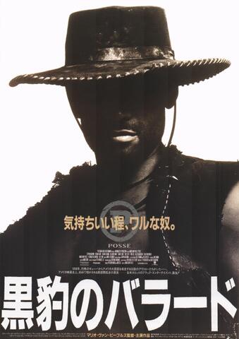 映画チラシ： （未450）黒豹のバラード