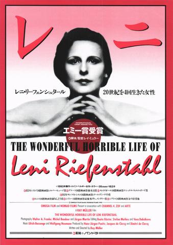 映画チラシ： （未113）レニ
