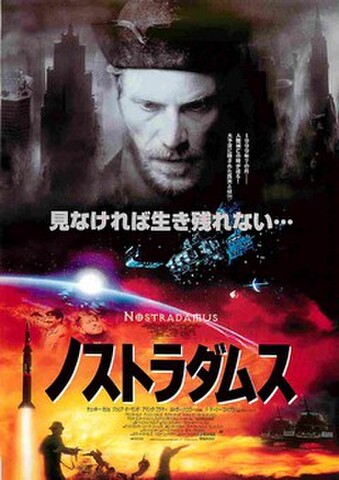 映画チラシ： ノストラダムス（リッキー・カリョ）