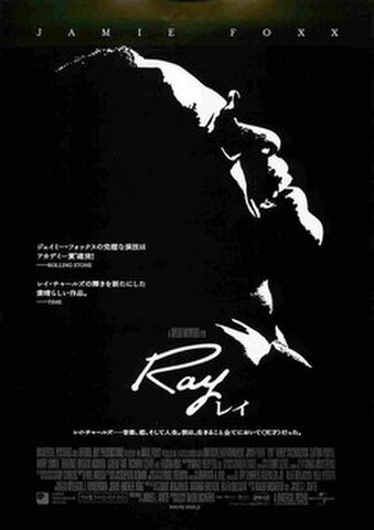 映画チラシ： Ray レイ（題字下中央）