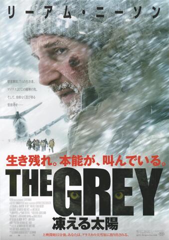 映画チラシ： （未1379）THE GREY　凍える太陽