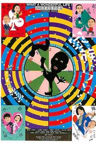 家族はつらいよ（試写状・題字白・宛名記入済）