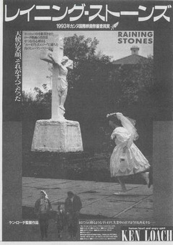 映画チラシ： レイニング・ストーン（単色・コピー紙印刷）