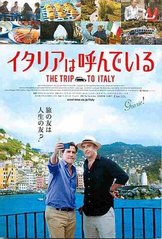 イタリアは呼んでいる（試写状・宛名記入済）