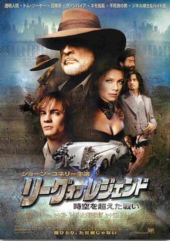 映画チラシ： リーグ・オブ・レジェンド（ペラ・人物あり）