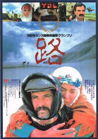 映画チラシ： （未1201）路