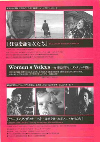 映画チラシ： 狂気を語る女たち／コーリング・ザ・ゴースト（縦・Ｗｏｍｅｎ’ｓ　Ｖｏｉｃｅｓ）