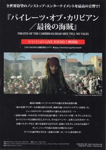 映画チラシ： パイレーツ・オブ・カリビアン　最後の海賊（CINECITTA'・LIVE ZOUND）