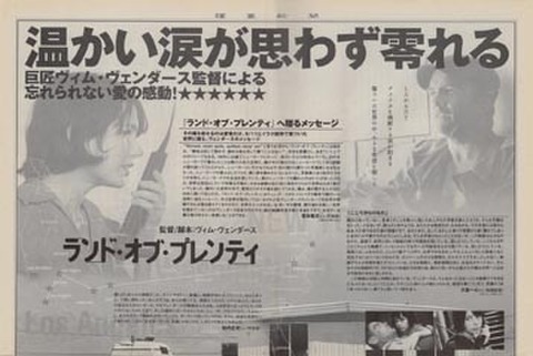 映画チラシ： ランド・オブ・プレンティ（新聞）