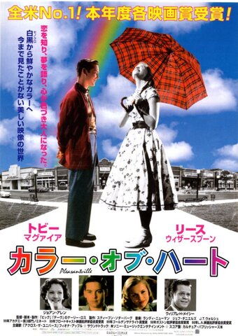 映画チラシ： （未1177）カラー・オブ・ハート