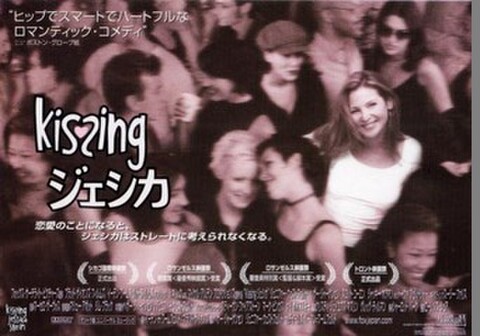 Kissingジェシカ（試写状・宛名記入済）