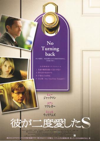 映画チラシ： （未939）彼が二度愛したS