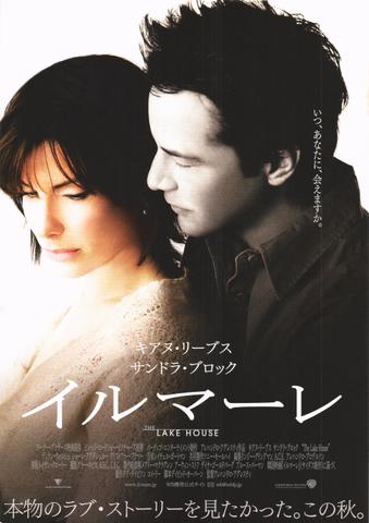 映画チラシ： （未750）イルマーレ