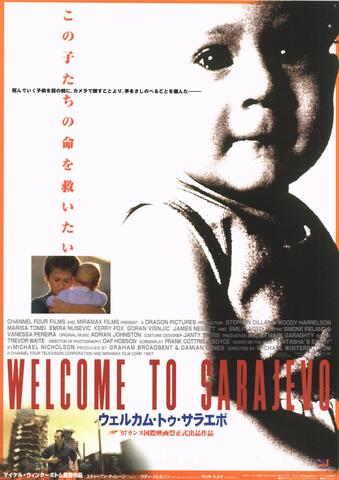 映画チラシ： （未1119）ウェルカム・トゥ・サラエボ